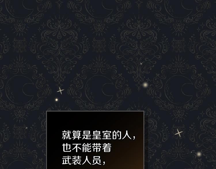 这一世我来当家主原著小说叫什么漫画,第16话 被打破的契约1图