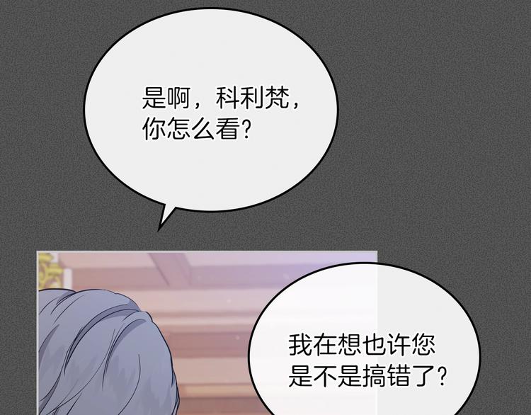 这一世我来当家主45漫画,第6话 反将一军3图
