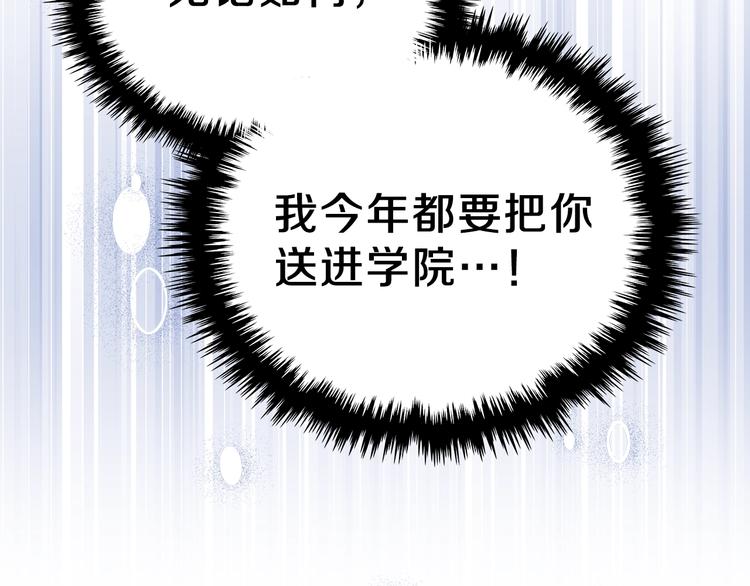 这一世我来当家主45漫画,第28话 女性的处境5图