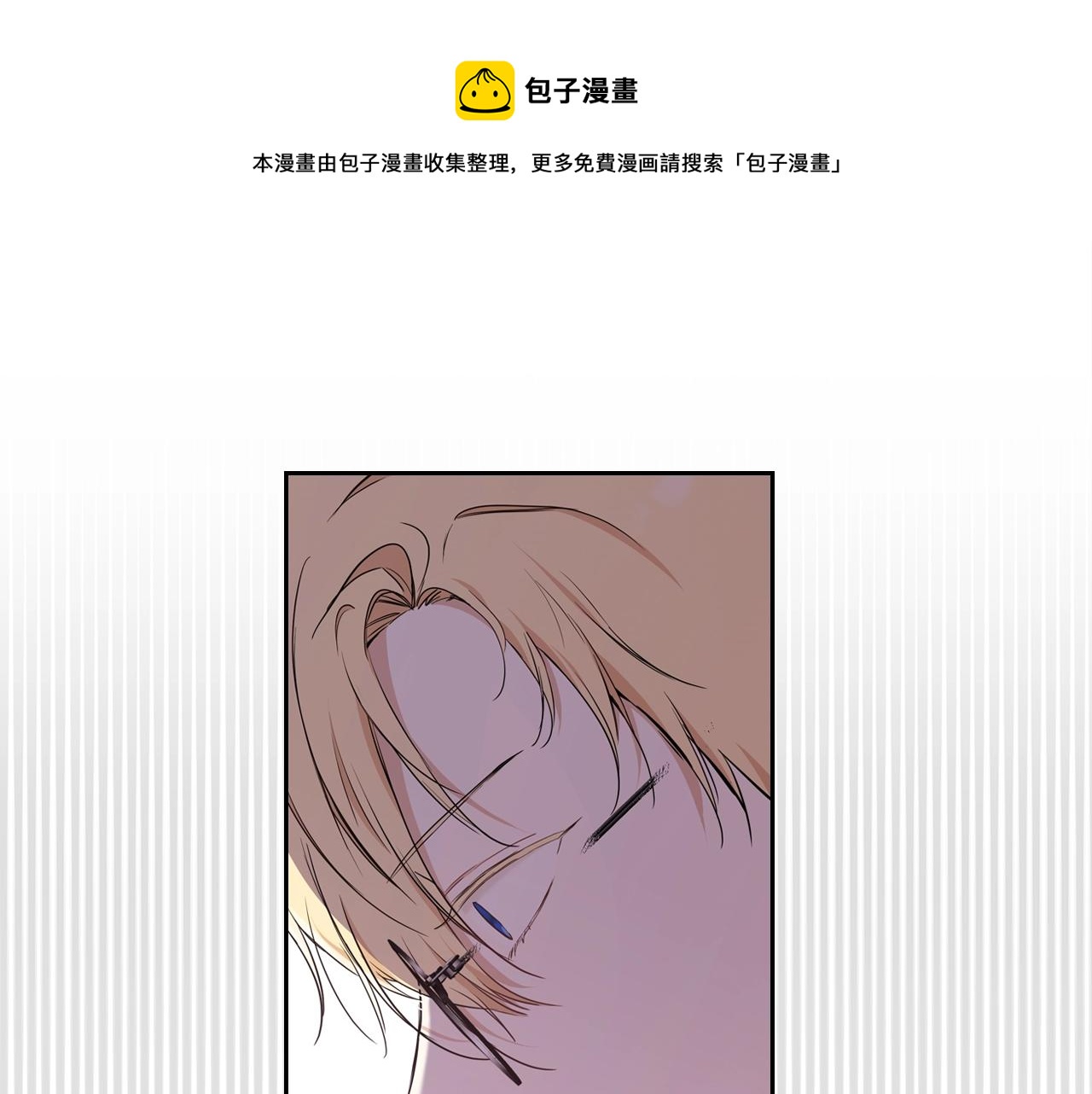 这一世我来当家主免费下拉式漫画漫画,第53话 爸爸抱抱5图