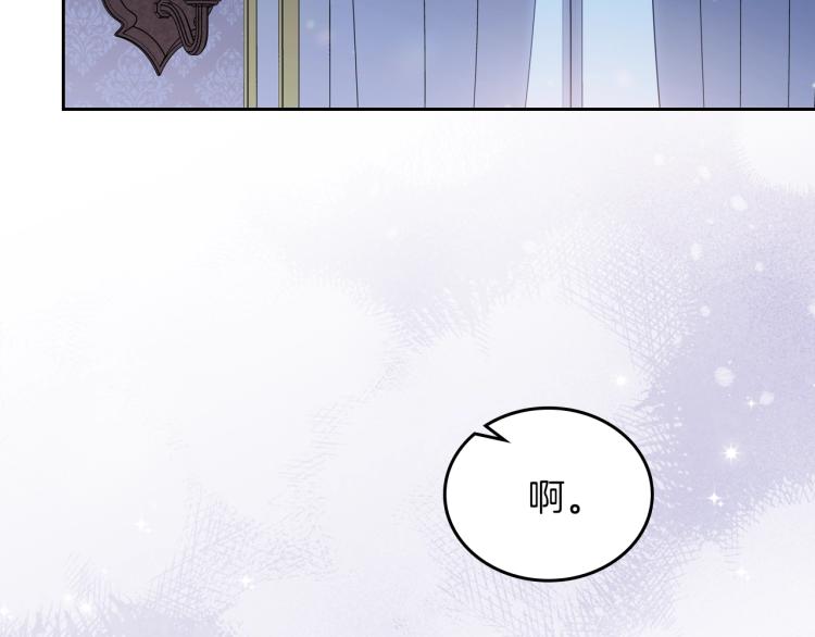这一世我来当家主62话漫画,第46话 飞扑相见2图