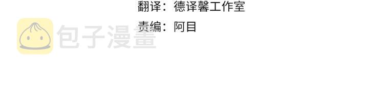 这一世我来当家主漫画46漫画,第41话 意外之喜4图