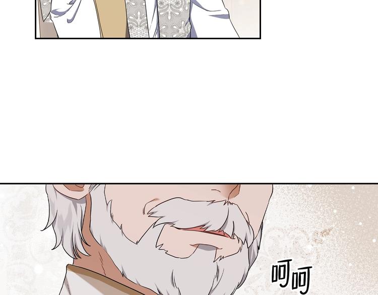 这一世我来当家主21话漫画,第20话 我要更多权势3图