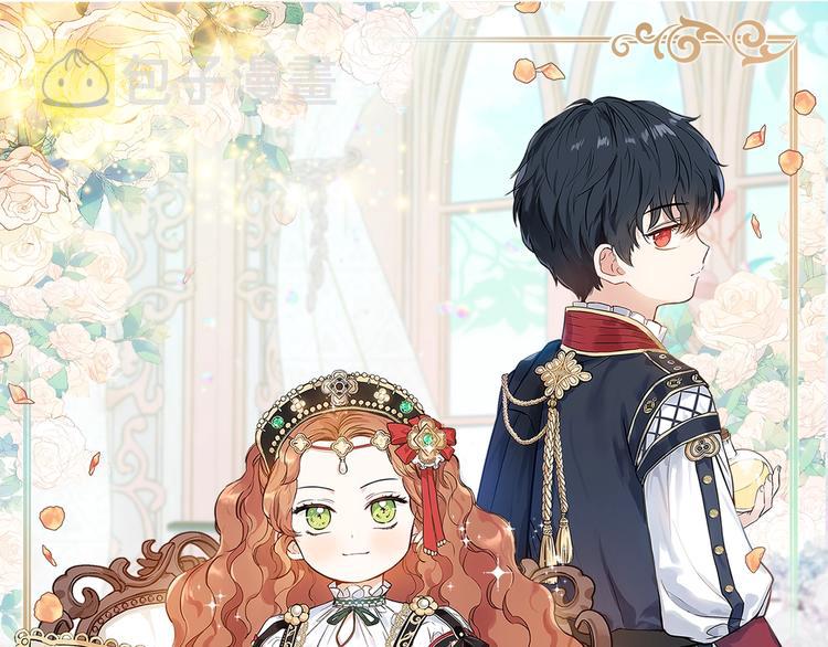 这一世我来当家主英文名漫画,第13话 比奖励更珍贵的东西1图