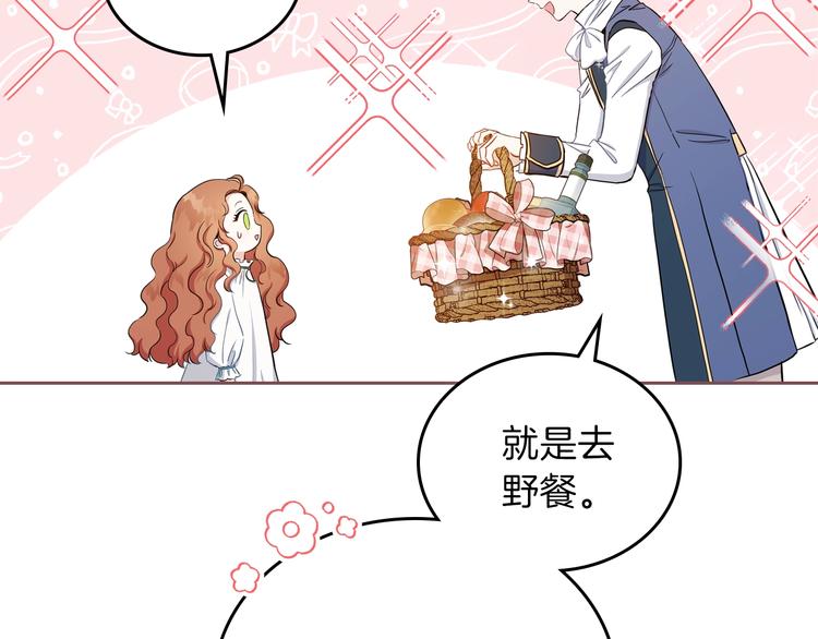 这一世我来当家主漫画160话漫画,第7话 养成系的爸爸4图