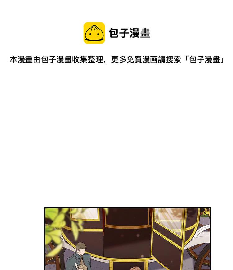 这一世我来当家主免费小说全集漫画,第25话 无助的二皇子5图