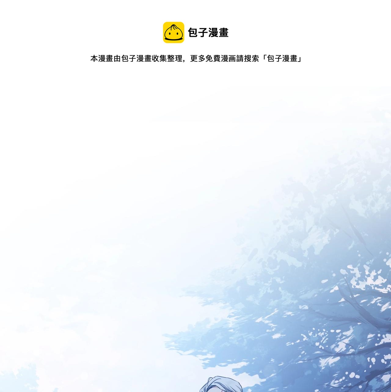 这一世我来当家主免费漫画全集漫画,第47话 血性一面1图