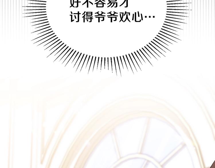 这一世我来当家主5漫画,第17话 不能逃避的爸爸4图