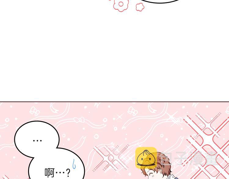 这一世我来当家主漫画160话漫画,第7话 养成系的爸爸3图
