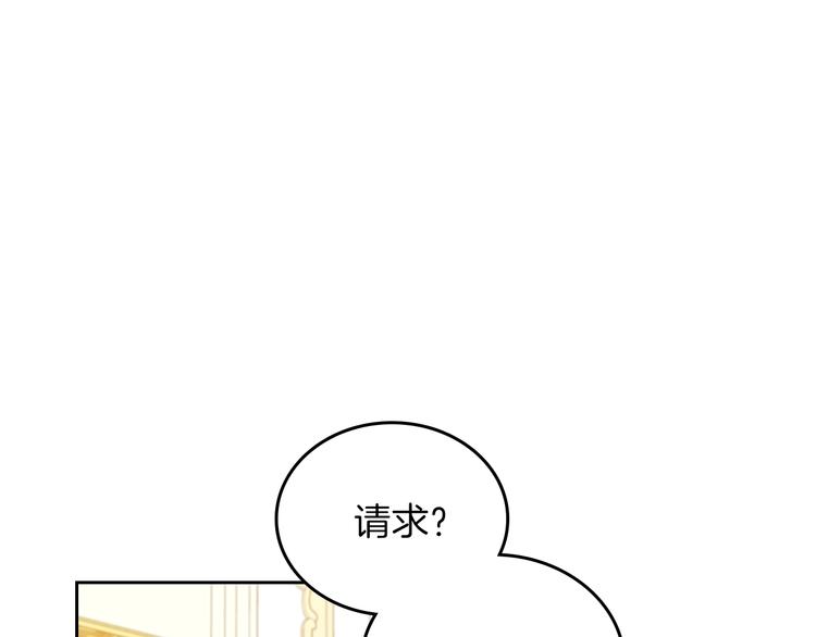 这一世我来当家主21话漫画,第20话 我要更多权势1图
