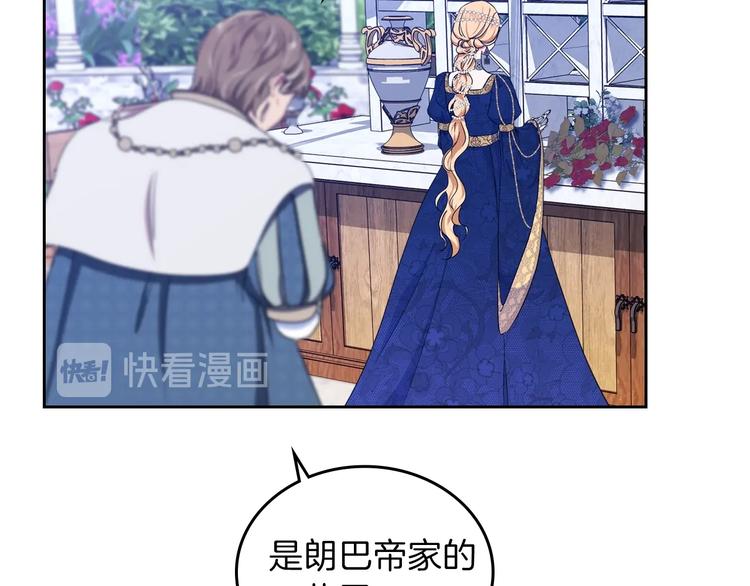 这一世成为家主漫画免费阅读漫画,第15话 那个疯子4图