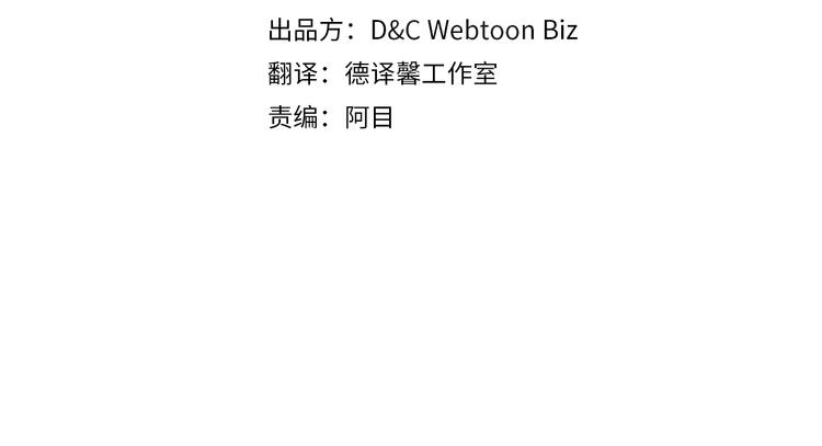 这一世我来当家主免费小说全集漫画,第25话 无助的二皇子4图