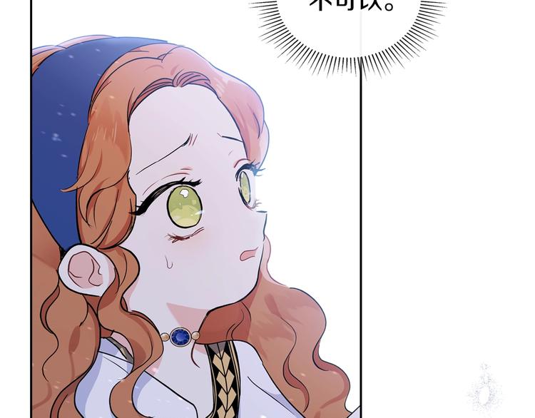这一世我来当家主45漫画,第28话 女性的处境3图