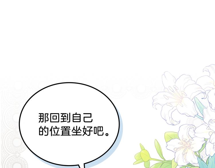 这一世我来当家主原著小说叫什么漫画,第9话 木桩的价值1图