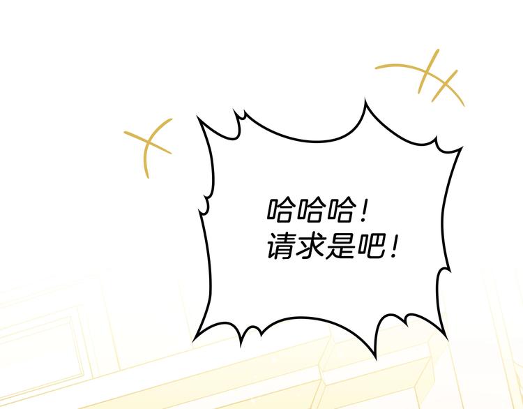 这一世我来当家主21话漫画,第20话 我要更多权势5图