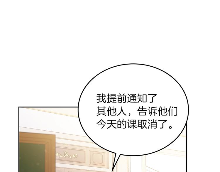 这一世我来当家主在线观看漫画,第34话 成为“您”的人5图