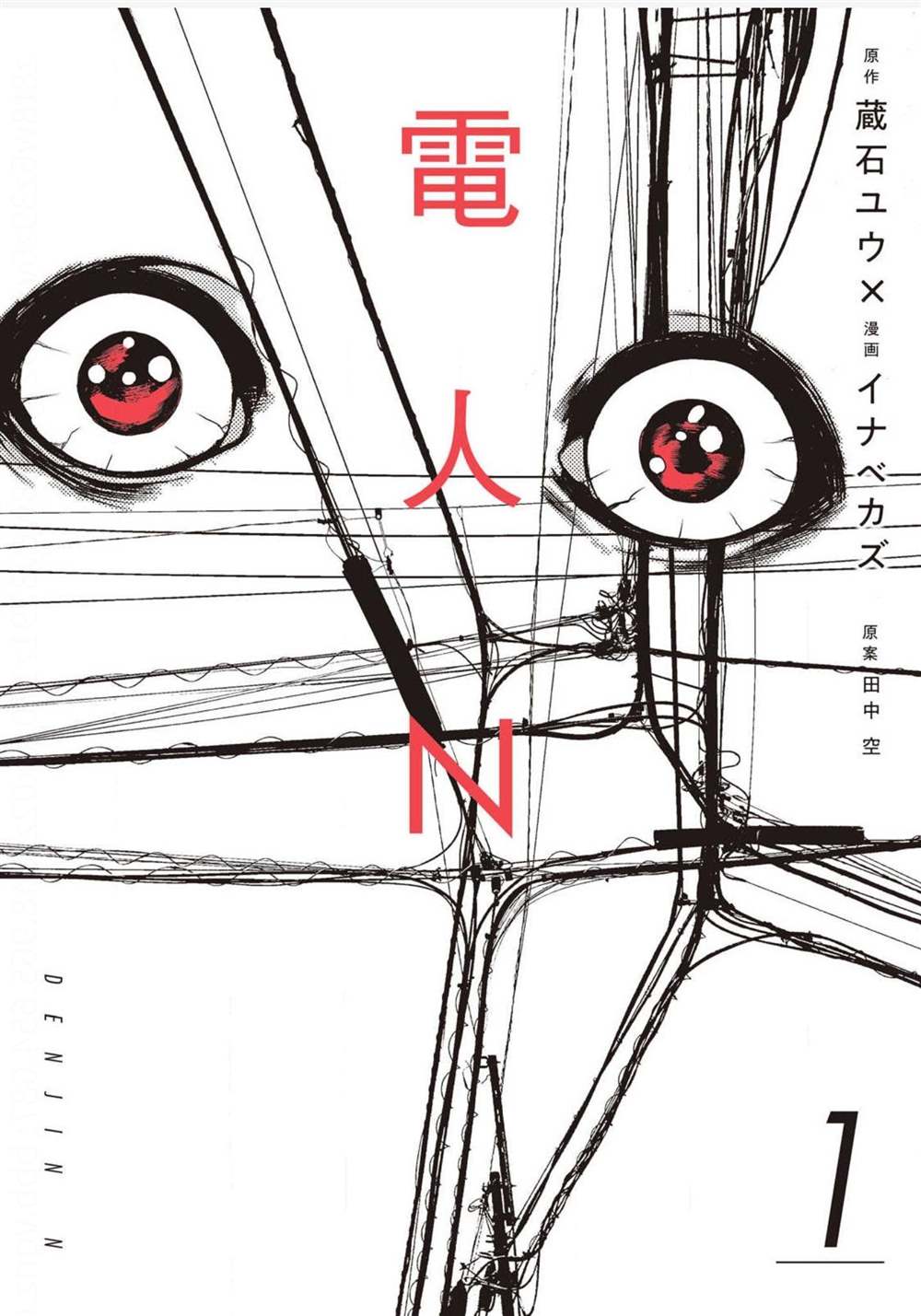电人电影院漫画,第1话1图