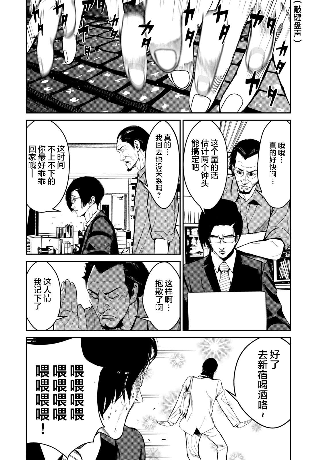 电人n结局漫画,第20话4图