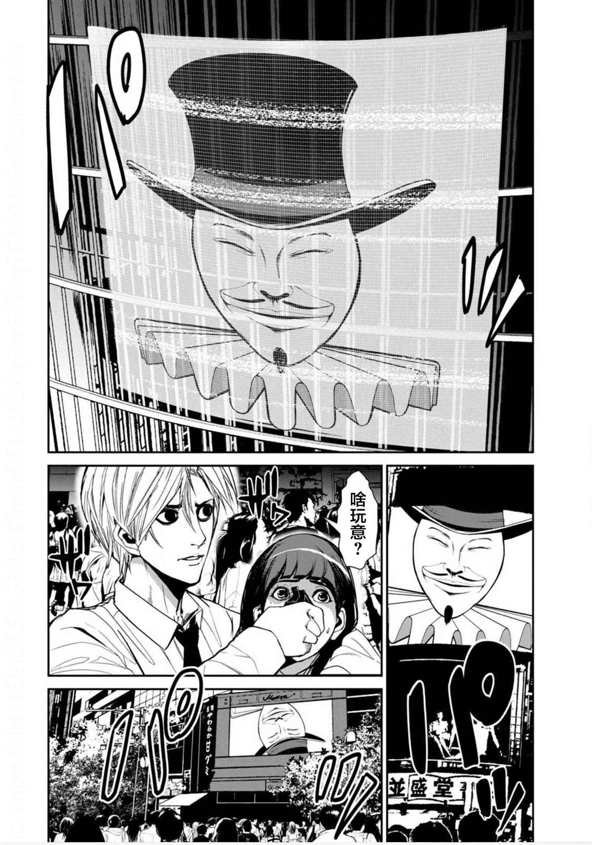 电人子漫画,第14话4图
