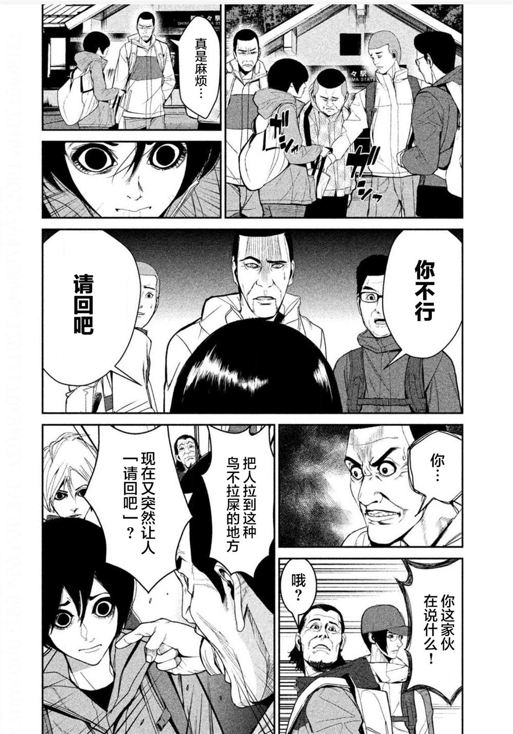 电人查勃卡主题曲漫画,第6话4图