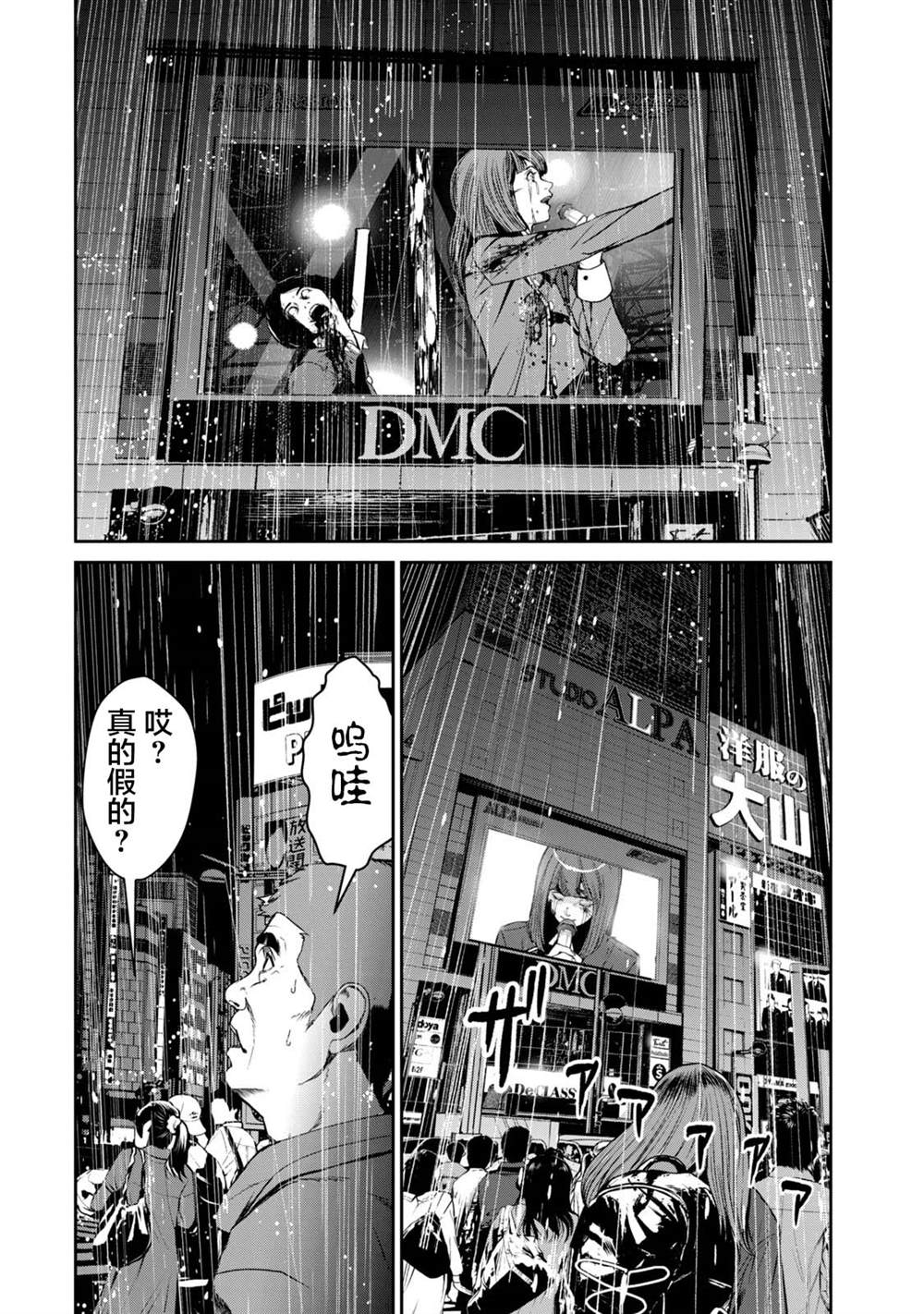 电人蜘蛛侠漫画,第33话4图
