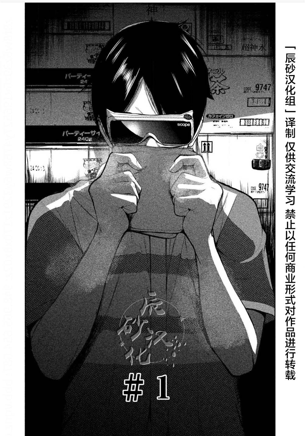 电人电影院漫画,第1话5图