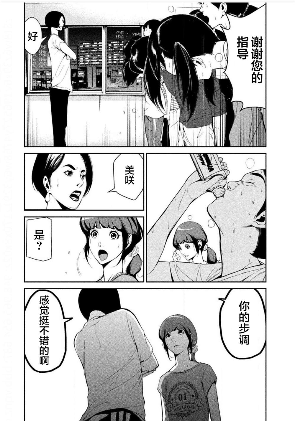 电人影免费韩国电成影漫画,第2话4图