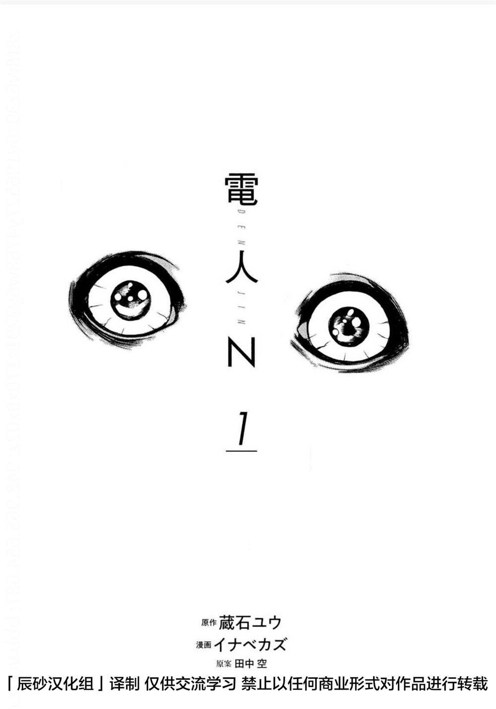电人电影院漫画,第1话2图
