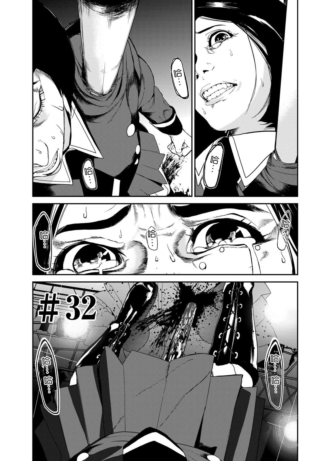 电人查勃卡漫画,第32话1图