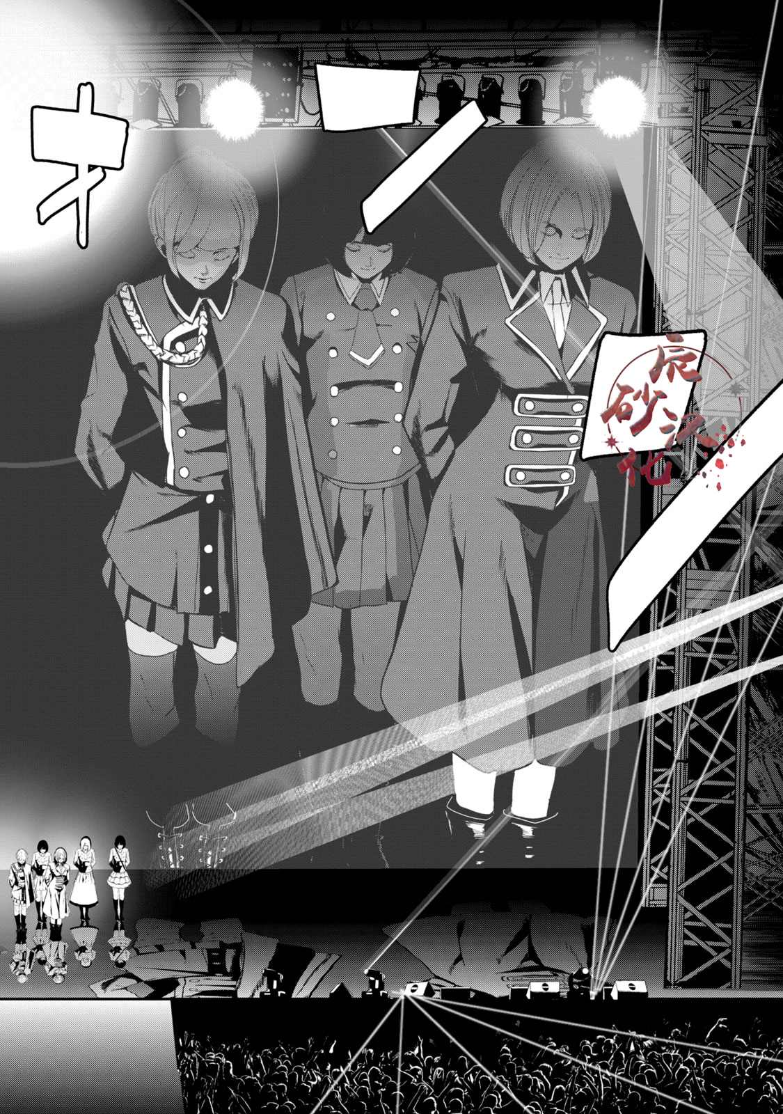 电人查勃卡怪人漫画,第31话2图