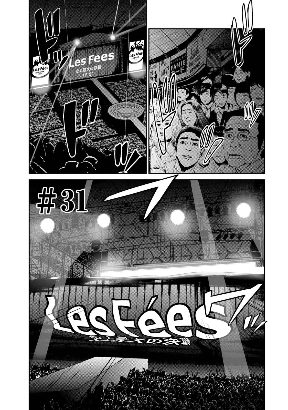 电人查勃卡怪人漫画,第31话1图