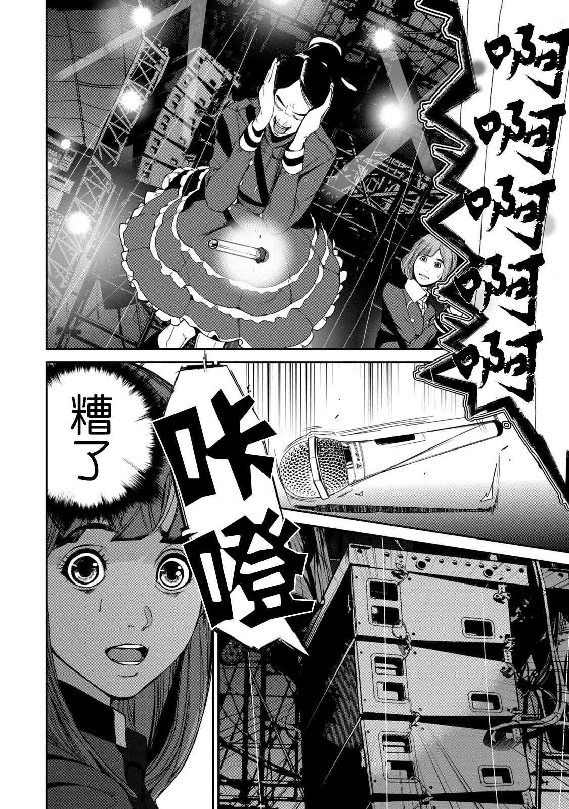 电人查勃卡漫画,第32话4图