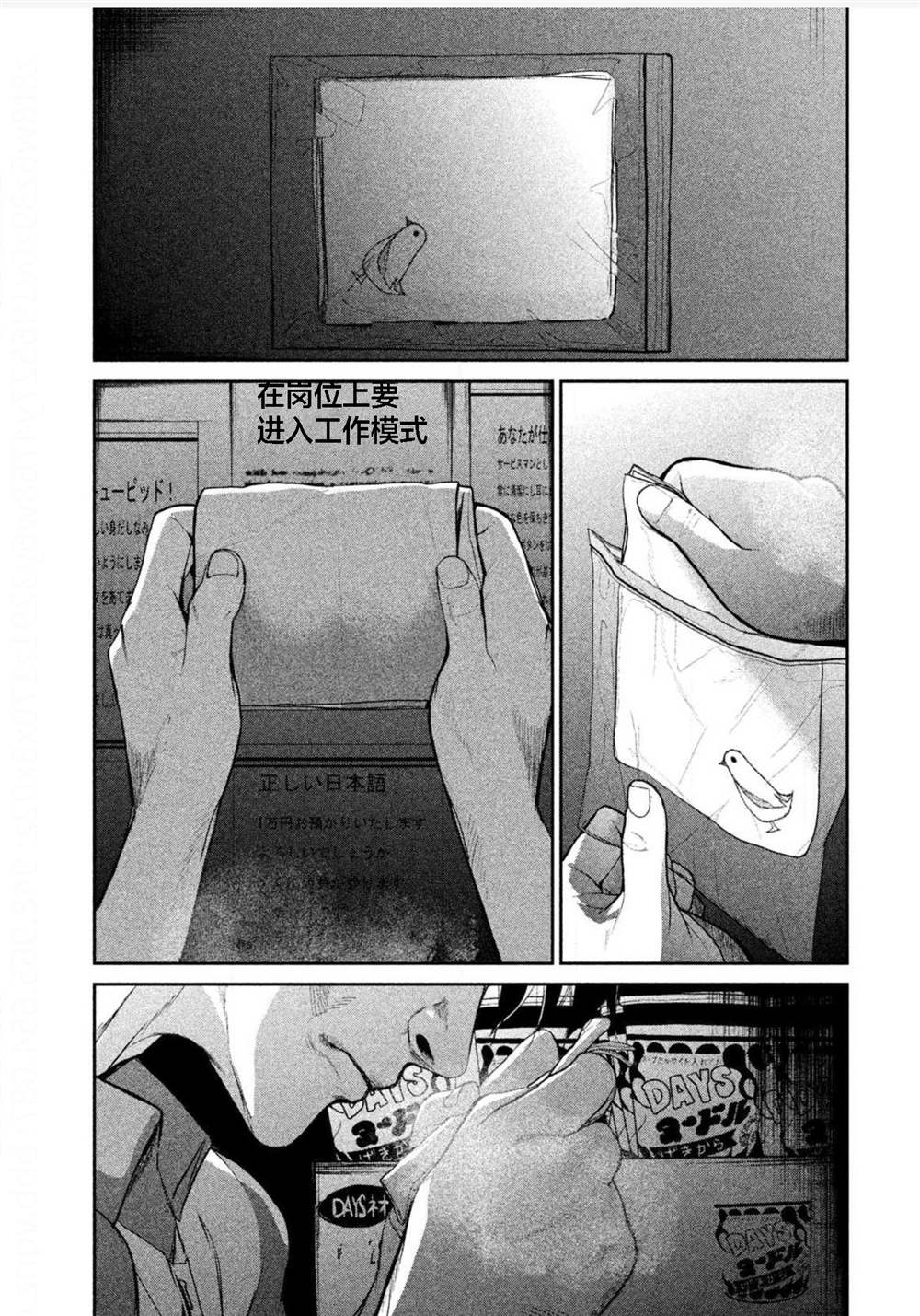 电人电影院漫画,第1话4图