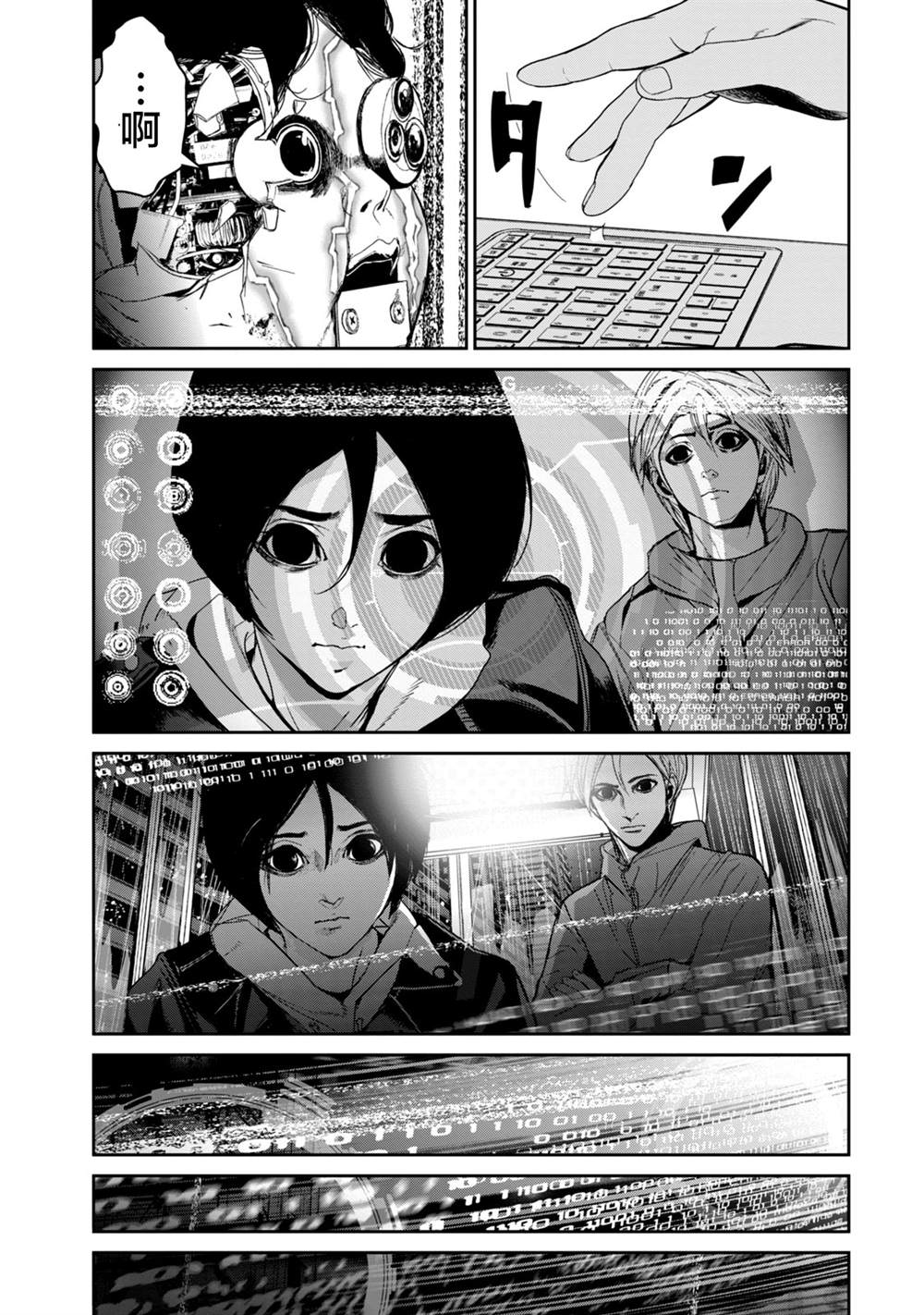 电人整蛊玩具原理漫画,第34话3图