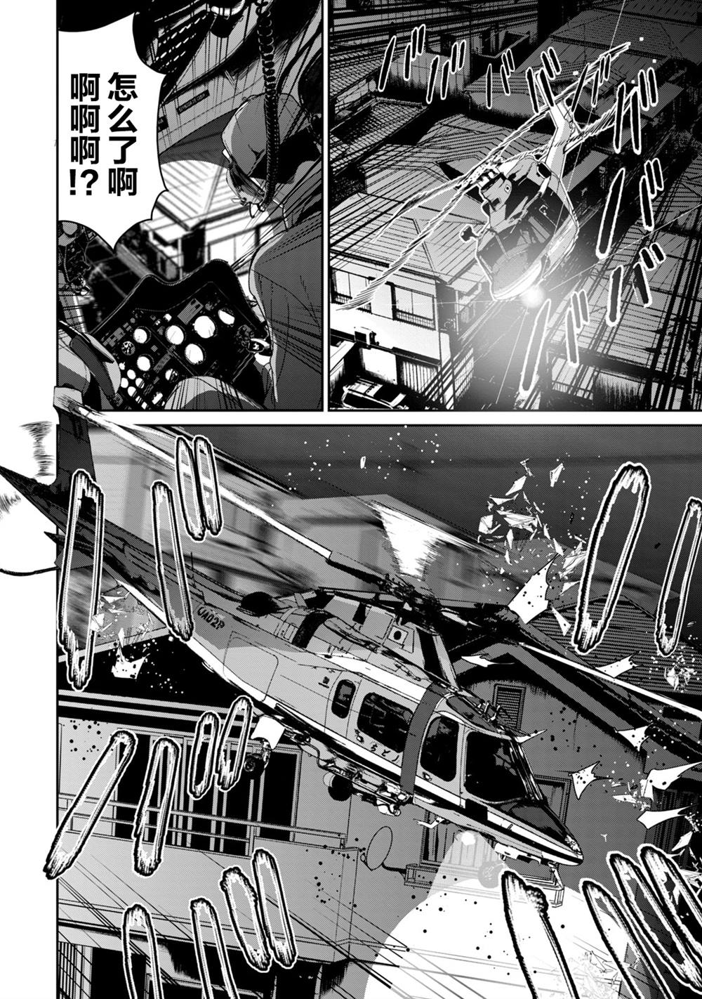 电人n结局漫画,第11话4图
