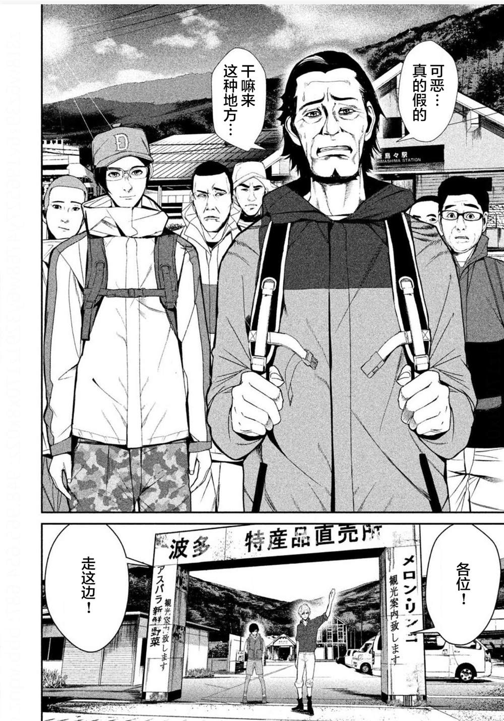 电人查勃卡主题曲漫画,第6话2图