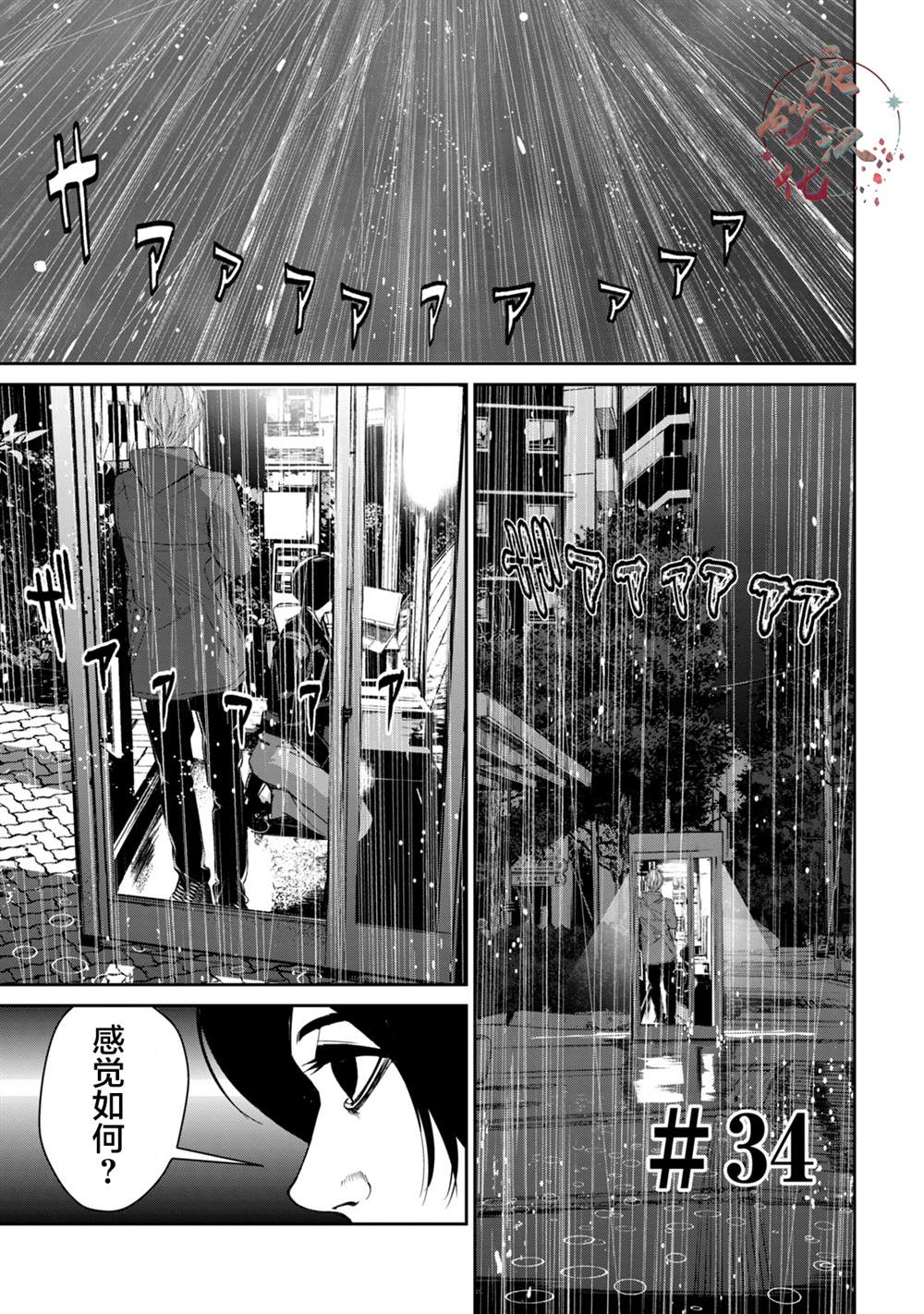 电人整蛊玩具原理漫画,第34话1图