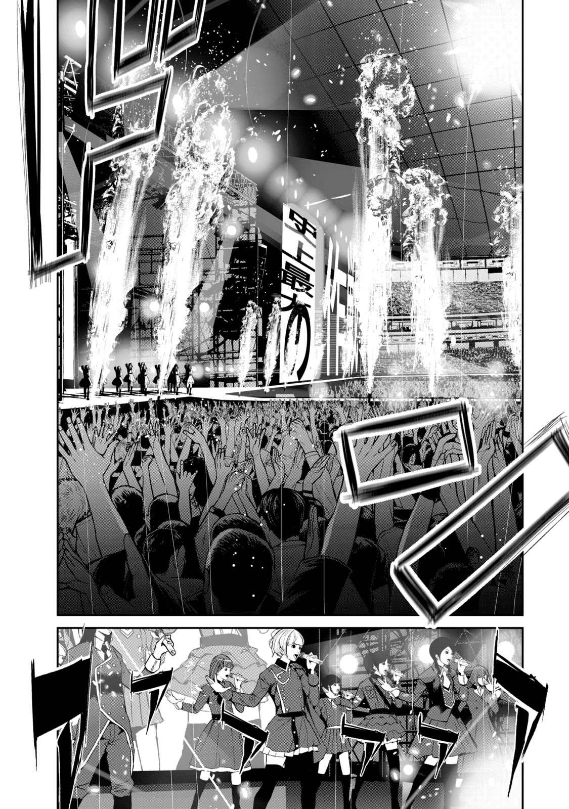 电人查勃卡怪人漫画,第31话5图
