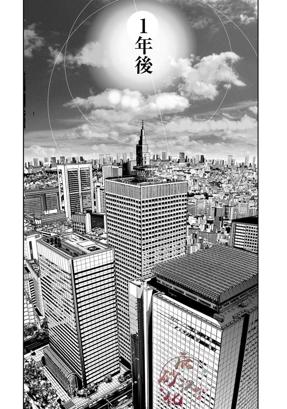 电人的口香糖漫画,第37话4图