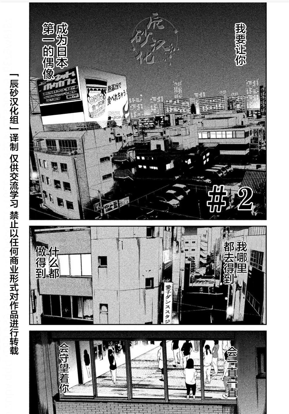 电人影免费韩国电成影漫画,第2话1图