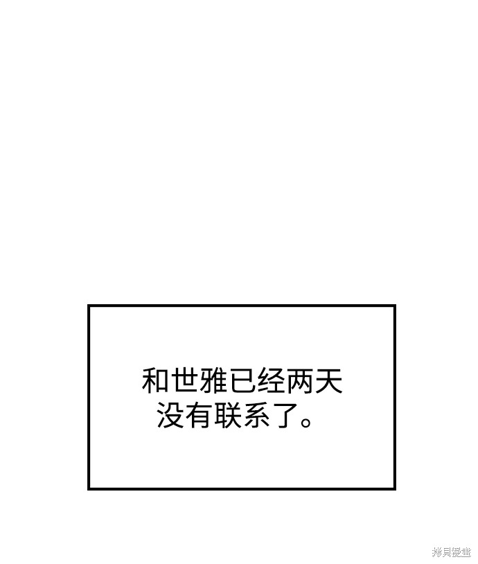 分开旅行刘若英漫画,第53话1图