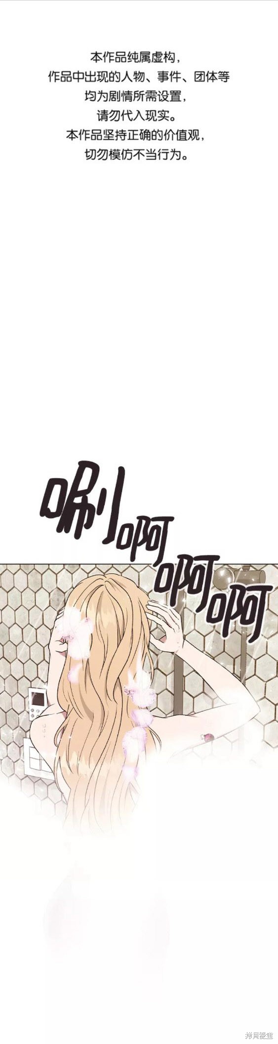 分开旅行刘若英漫画,第28话1图