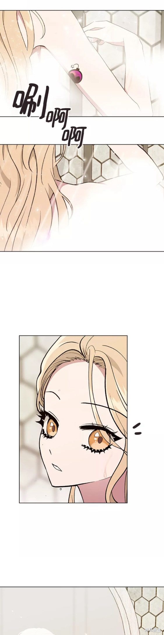 分开旅行刘若英漫画,第28话2图
