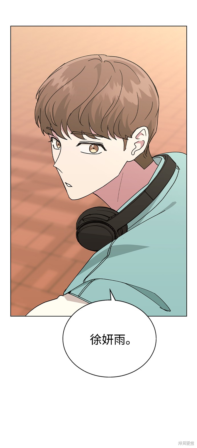 分开旅行刘若英漫画,第40话2图