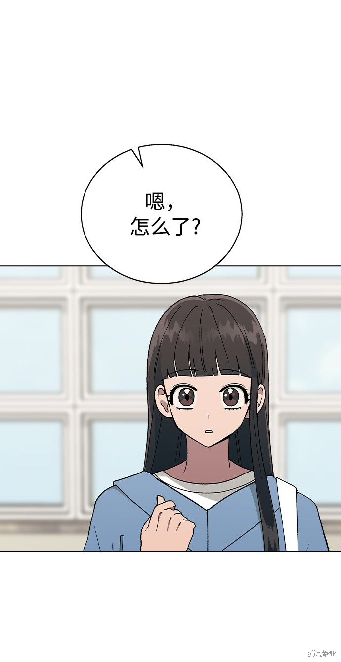 分开旅行刘若英漫画,第34话4图