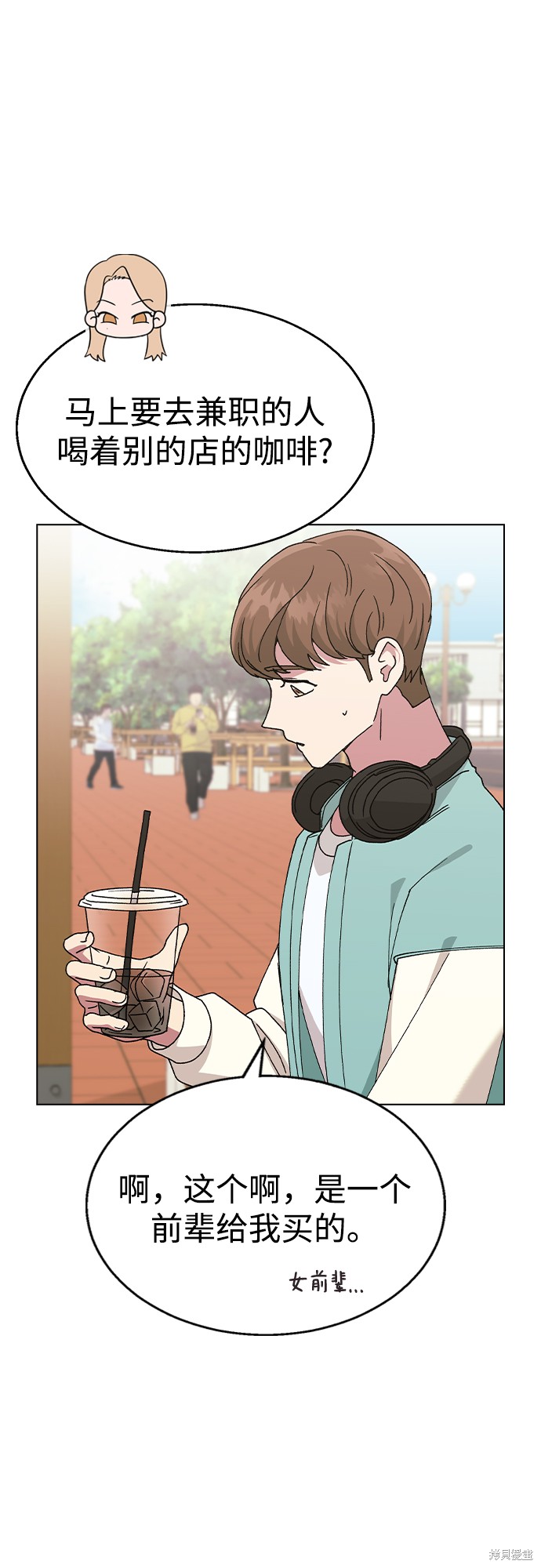 分开旅行刘若英漫画,第40话5图