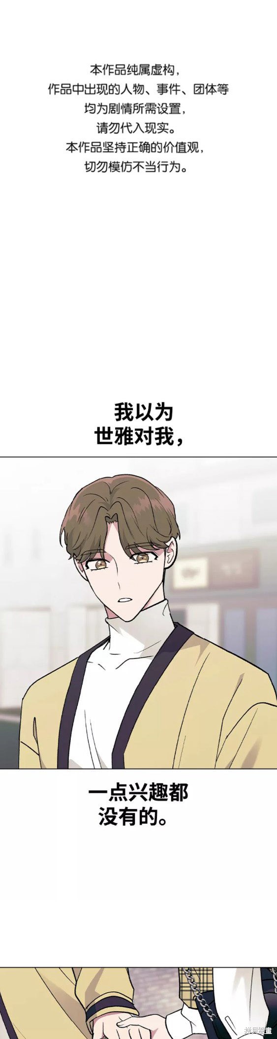 漫画分开即死漫画,第26话1图
