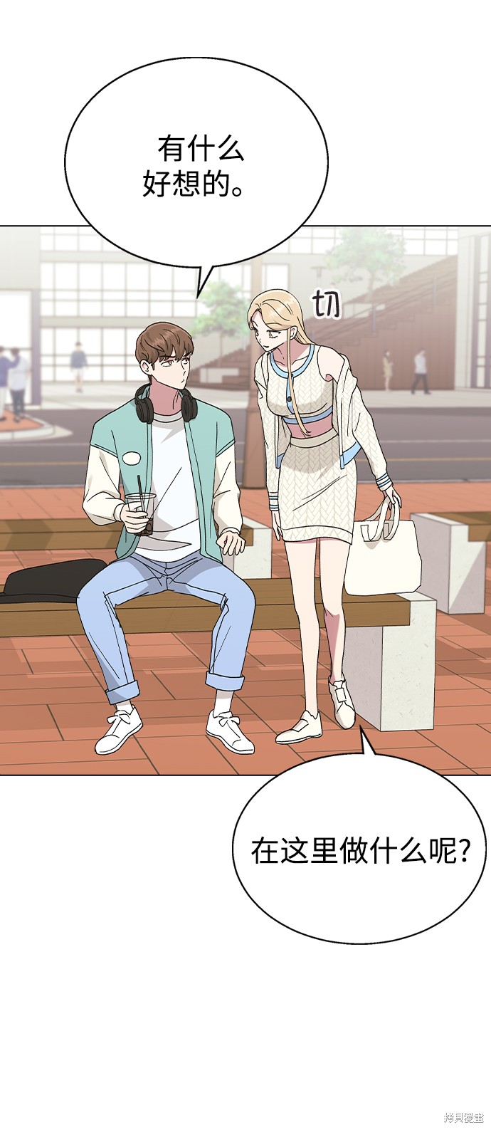 分开旅行刘若英漫画,第40话3图