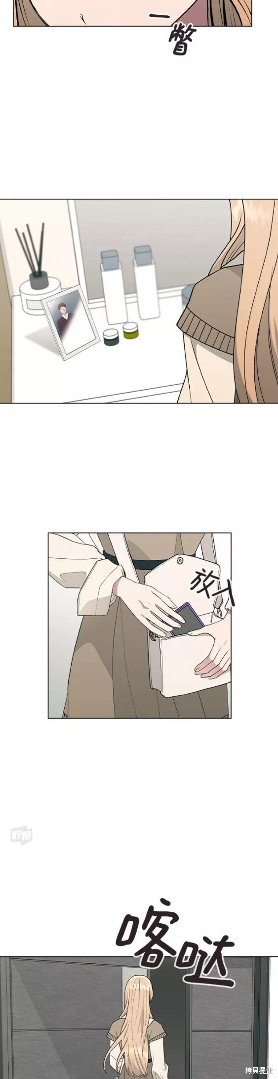 分开旅行刘若英漫画,第28话5图