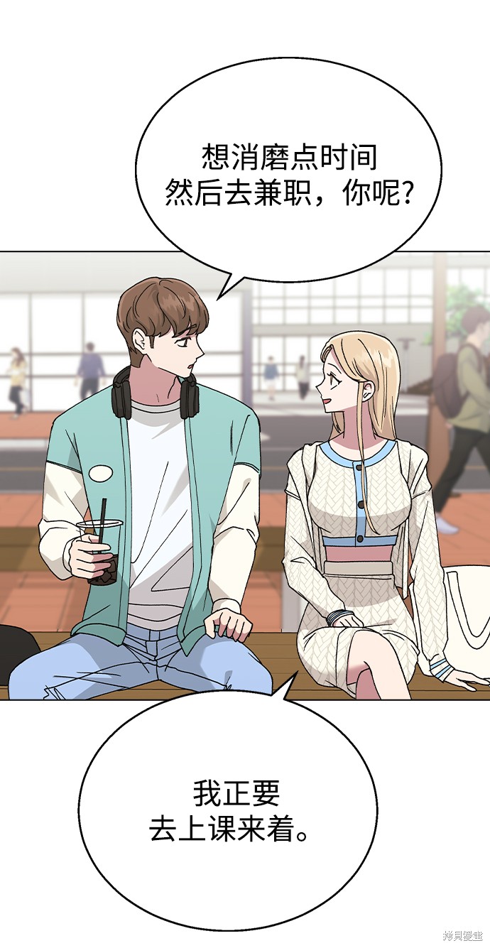 分开旅行刘若英漫画,第40话4图